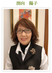 渕向 陽子